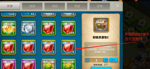 万国觉醒vip商店买什么