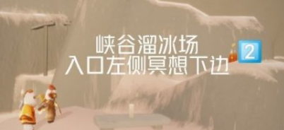 1615011089910320.png 光遇季节蜡烛3.6位置