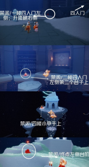 1615011502721900.png 《光遇》3.6大蜡烛在哪