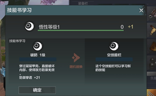 《妄想山海》耳鼠技能怎么解锁