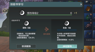 《妄想山海》耳鼠技能怎么解锁