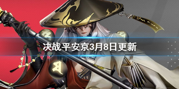 《决战平安京》鬼童丸上线黑潮之上联动开始