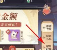 1615013572858885.png 《天谕手游》如何改名字