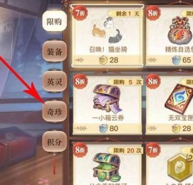 1615013568797324.png 《天谕手游》如何改名字