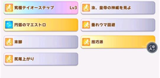 赛马娘养帝皇方法一览