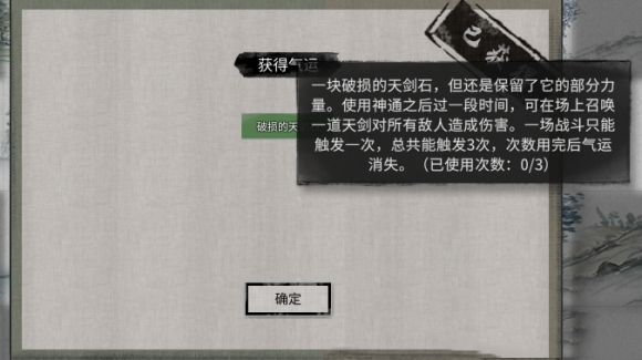 鬼谷八荒小镇异变奇遇任务攻略