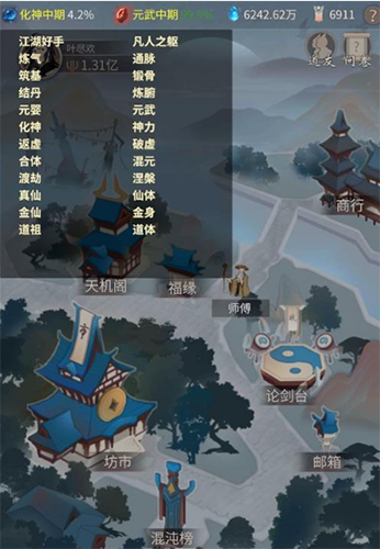 一念逍遥装备品质颜色如何查看