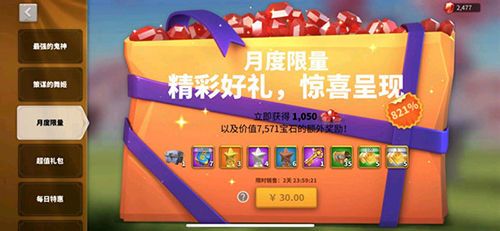 万国觉醒月度限量礼包有什么