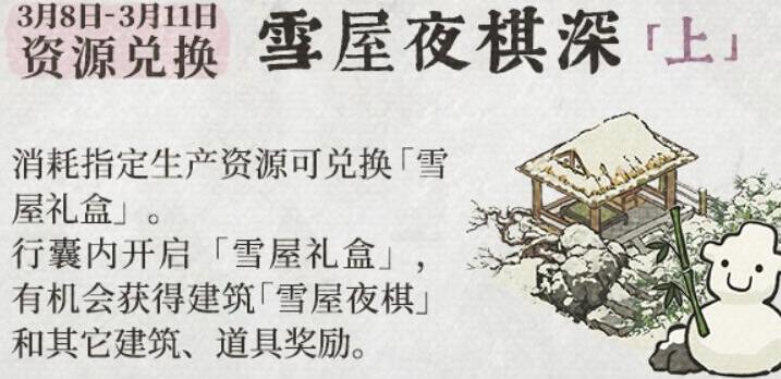 江南百景图3月活动福利都有哪些