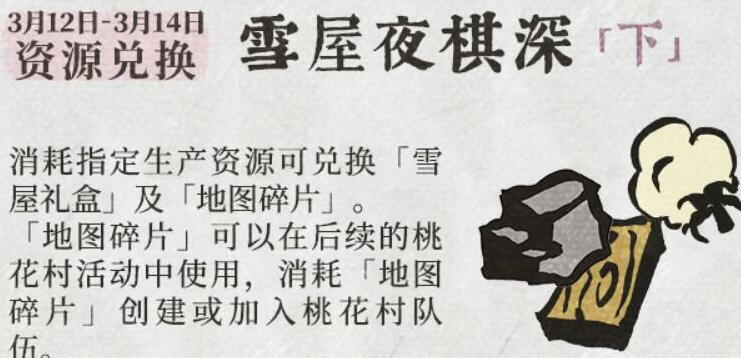 江南百景图3月活动福利都有哪些