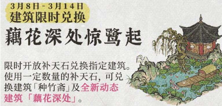 江南百景图3月活动福利都有哪些