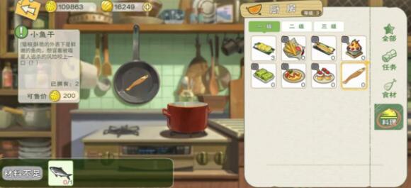 小森生活厨房料理制作配方是什么