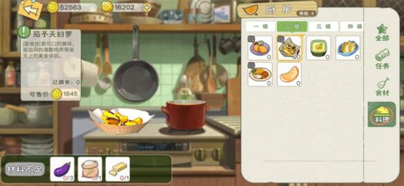 小森生活厨房料理制作配方是什么