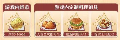 原神肯德基兑换码怎么用