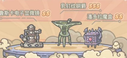 最强蜗牛乳钉纹铜爵怎么得