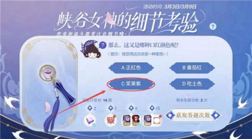 王者荣耀那么这又是哪种口红颜色呢