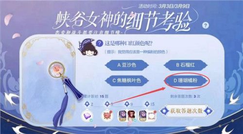 王者荣耀那么这又是哪种口红颜色呢