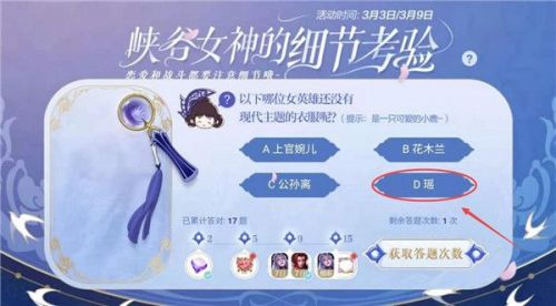 王者荣耀那么这又是哪种口红颜色呢