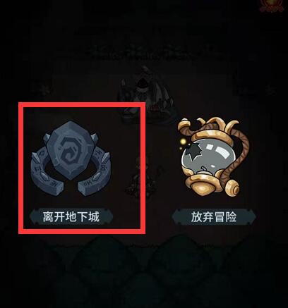 提灯与地下城如何回城