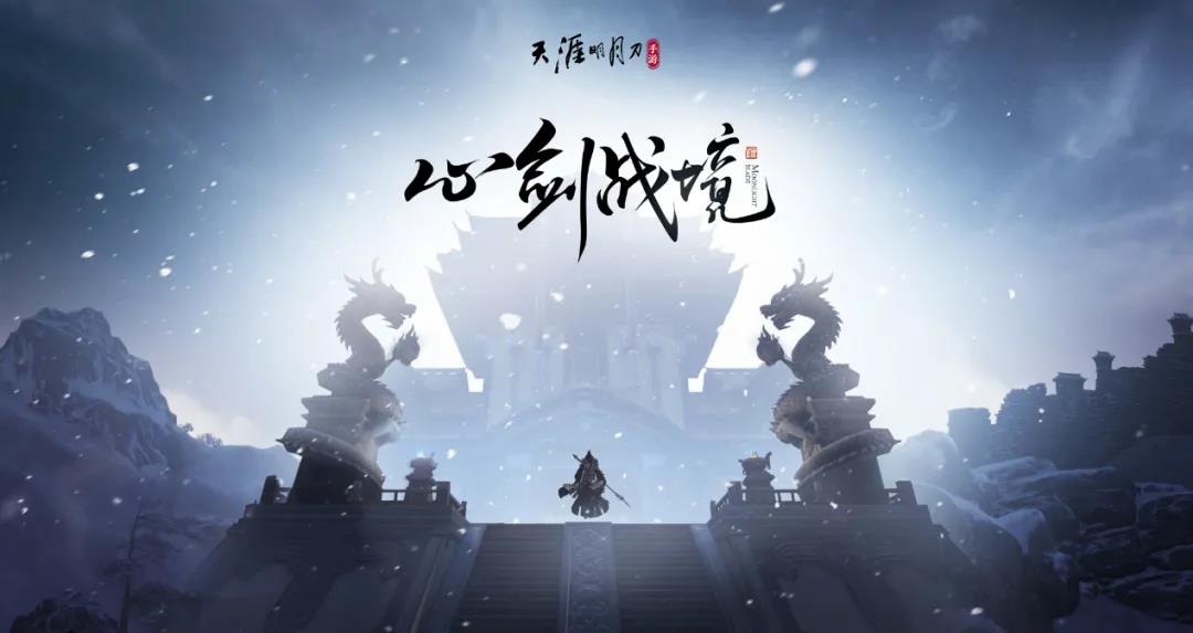 天涯明月刀手游心剑鹤王怎么过 