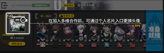 《明日方舟》联机模式玩法机制