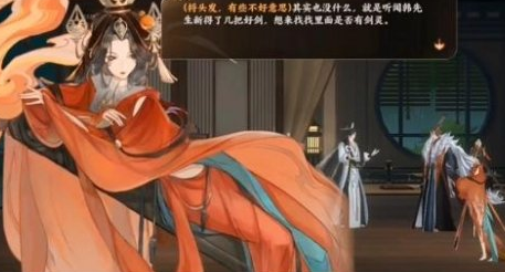 《忘川风华录》夜半剑吟奇遇任务怎么做