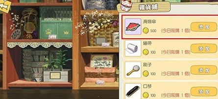 《小森生活》滑翔伞怎么用