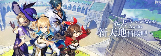 原神庆典巡回券怎么得