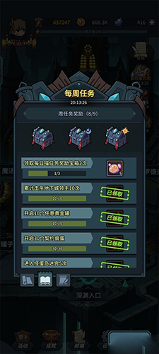 提灯与地下城每日喵任务怎么完成