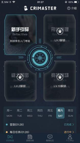 犯罪大师16张牌的游戏答案是什么