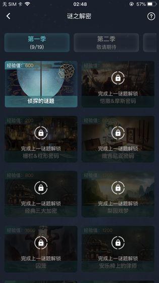 犯罪大师16张牌的游戏答案是什么