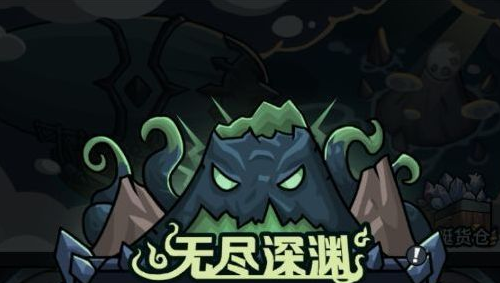 提灯与地下城无尽深渊怎么打