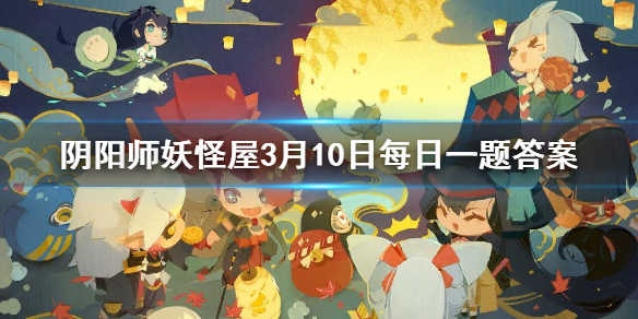 妖怪屋最敬业的小妖怪是