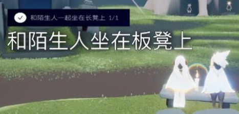 《光遇》3.10任务攻略