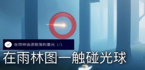 《光遇》3.10任务攻略