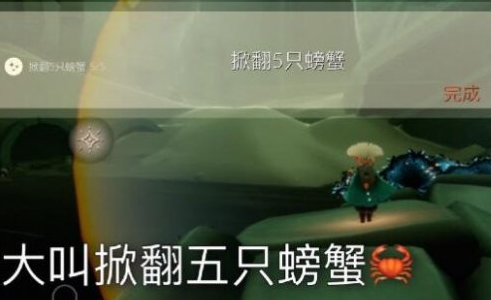 《光遇》3.10任务攻略