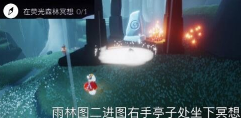 《光遇》3.10任务攻略