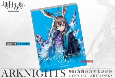 《明日方舟》阿米娅播种者皮肤