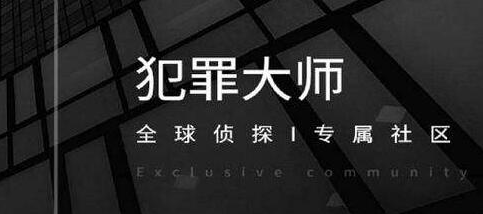 犯罪大师怪盗谜云答案