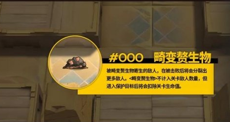 《明日方舟》彩虹六号联动源石尘行动玩法攻略