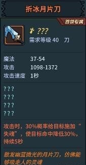 提灯与地下城装备改造怎么玩
