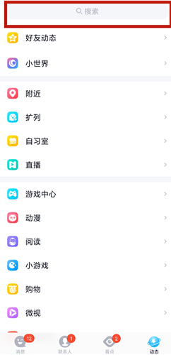 王者荣耀健康系统怎么更改身份证信息