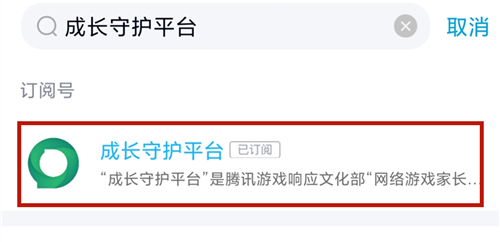 王者荣耀健康系统怎么更改身份证信息