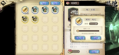 天地劫幽城再临新手教学攻略