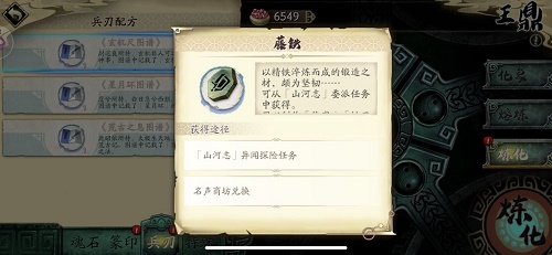 天地劫幽城再临新手教学攻略