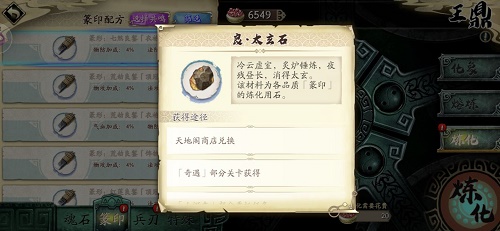 天地劫幽城再临新手教学攻略