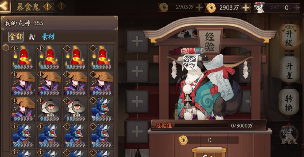 阴阳师3月10日更新详情一览
