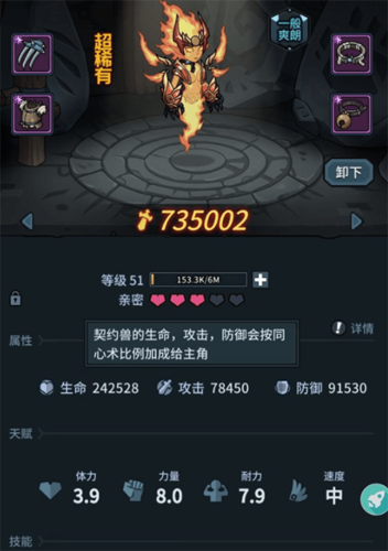 提灯与地下城索尔斯怎么获得