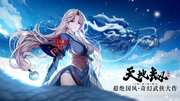天地劫幽城再临ios和pc互通吗