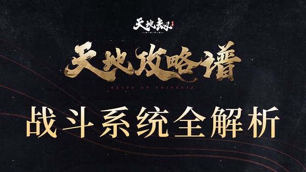 天地劫幽城再临ios和pc互通吗